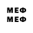 МЕФ mephedrone Mesias Chango