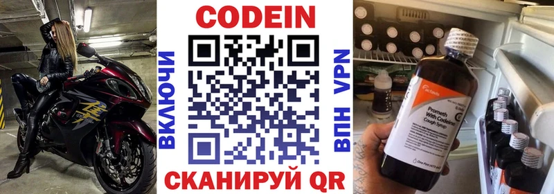 Codein напиток Lean (лин)  Купить где  Новоаннинский 