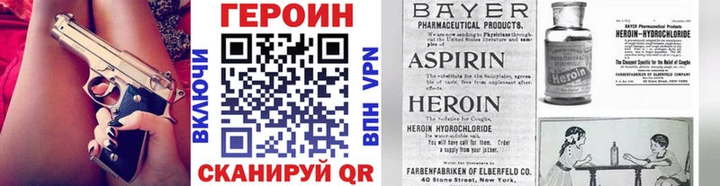 Купить где  Новоаннинский  ГЕРОИН белый 