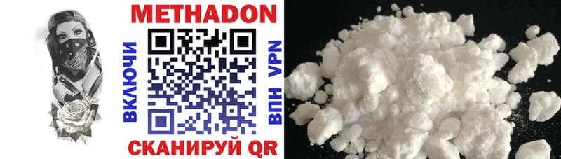 Метадон methadone  Купить закладки  Новоаннинский 